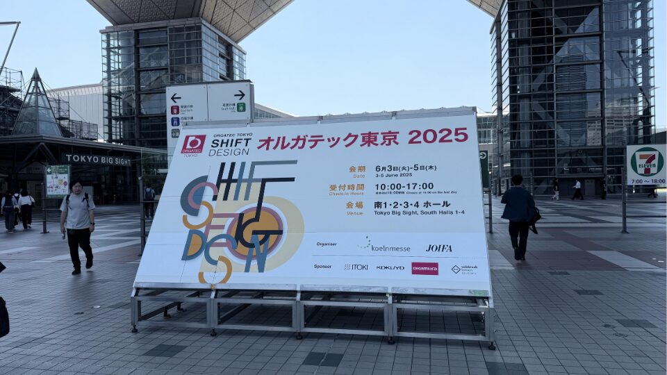 オルガテック東京正面