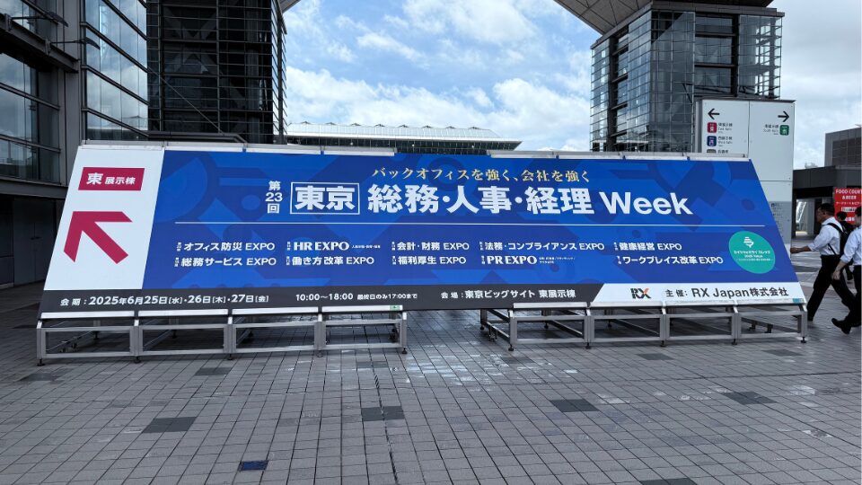ワークプレイス改革EXPO