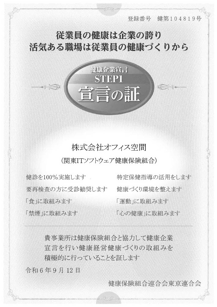 「銀の認定」認証画像