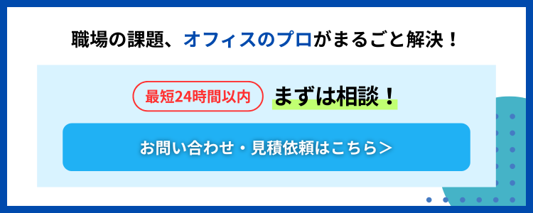 お問い合わせはこちら