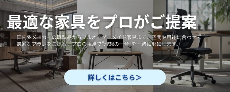 物品販売はこちら