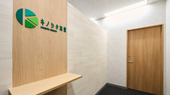 【施工事例】株式会社キノシタ林業 郡山営業所様を追加しました