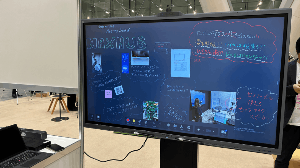 ▲滑らかな画面にワイヤレスで投影できる「MAXHUB」
